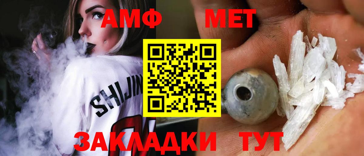 Орехово-Зуево  АМФ  Амфетамин  Amphetamine VHQ  kraken вход  Вход с VPN 