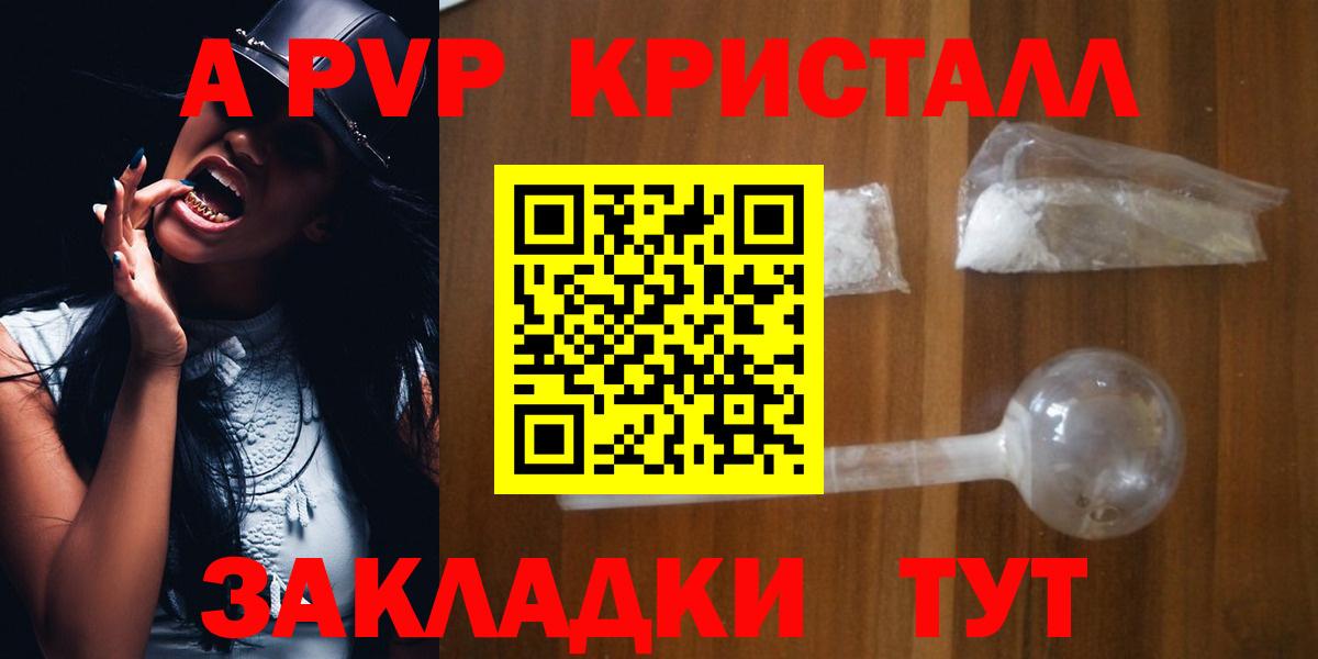 APVP VHQ Орехово-Зуево