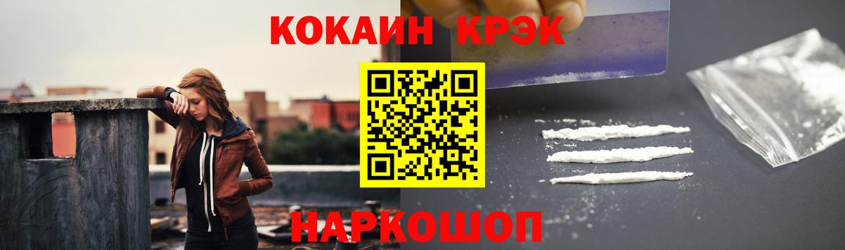 Кокаин Fish Scale Орехово-Зуево