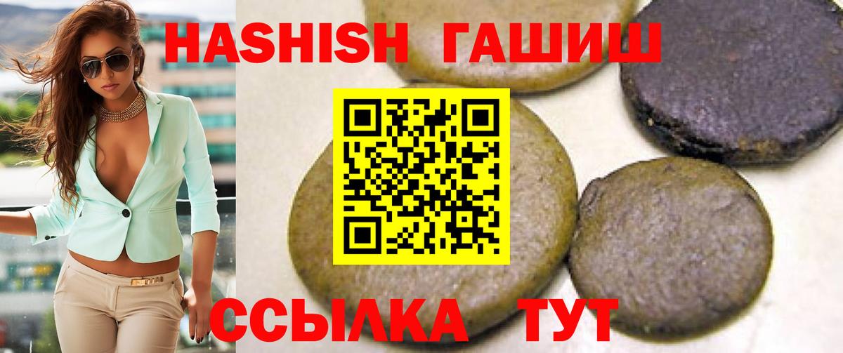 ГАШИШ Изолятор  ГАШ хэш  Вход с VPN  Орехово-Зуево 