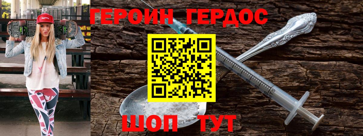 ГЕРОИН Афган  Вход с VPN  ГЕРОИН  Орехово-Зуево 