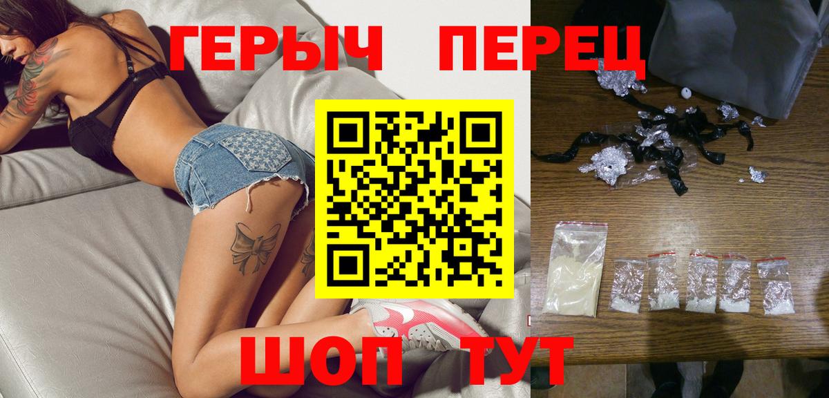 Героин гречка Орехово-Зуево