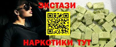 ECSTASY Гай