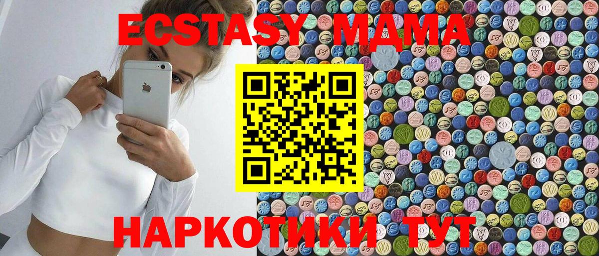 MDMA crystal Орехово-Зуево