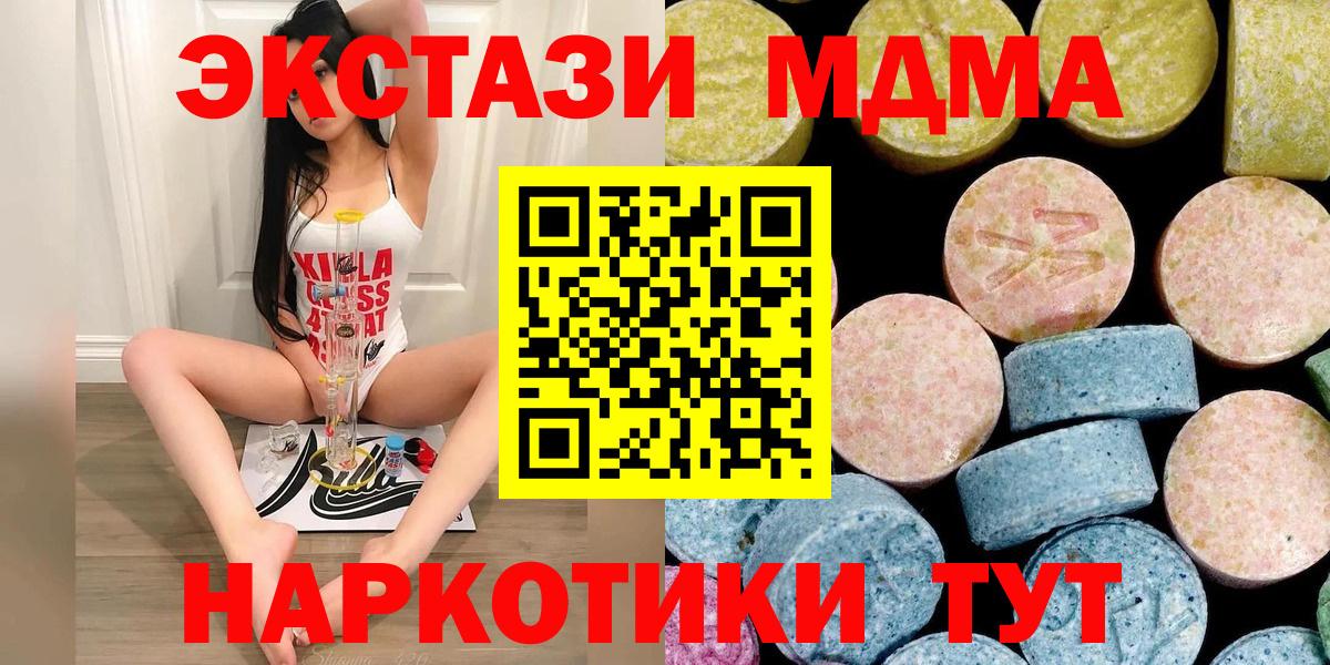 МДМА  MDMA Molly  МДМА молли  Вход с VPN  Орехово-Зуево 