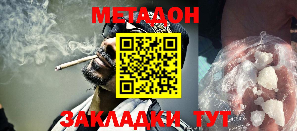 Метадон VHQ  Метадон мёд  Орехово-Зуево  Вход с VPN 