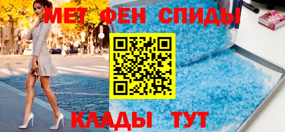 Метамфетамин пудра  Вход с VPN  Орехово-Зуево  Метамфетамин пудра 