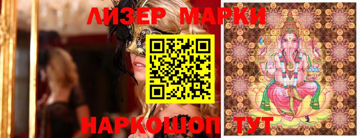 Орехово-Зуево  Марки NBOMe 1,5мг  Вход с VPN  Марки NBOMe 1,5мг 